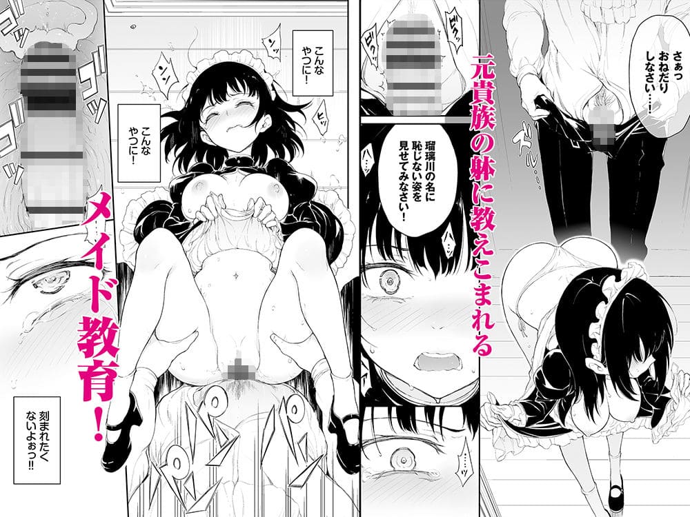 調教 エロ漫画