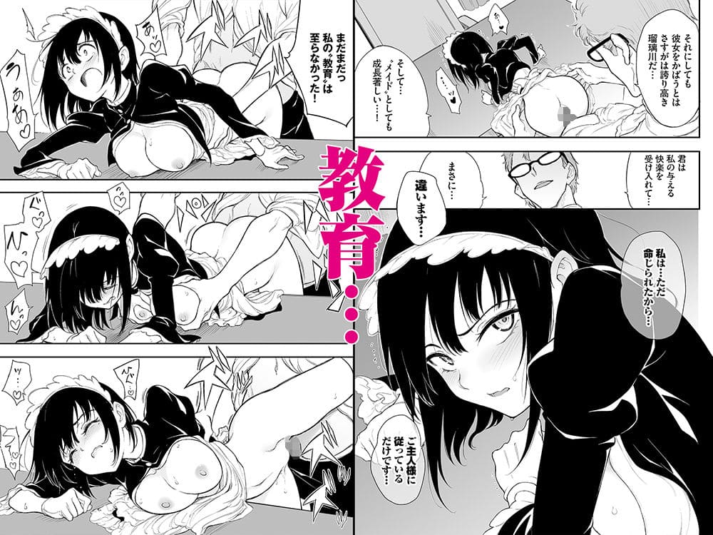 レイプ エロ漫画