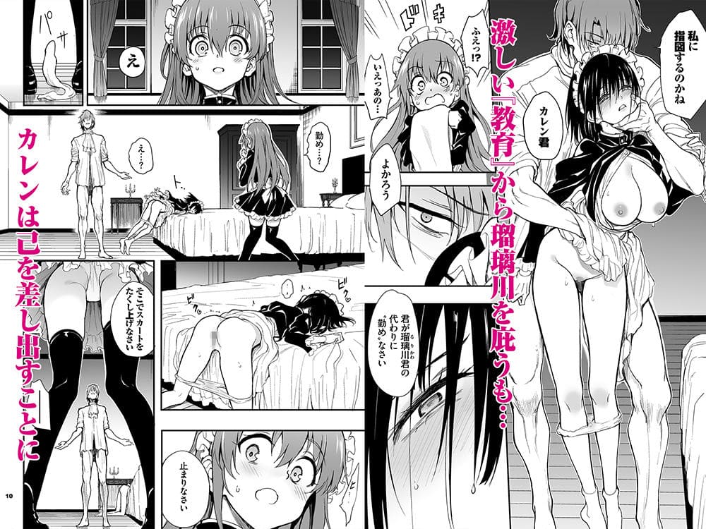 メイド教育7-没落貴族瑠璃川椿