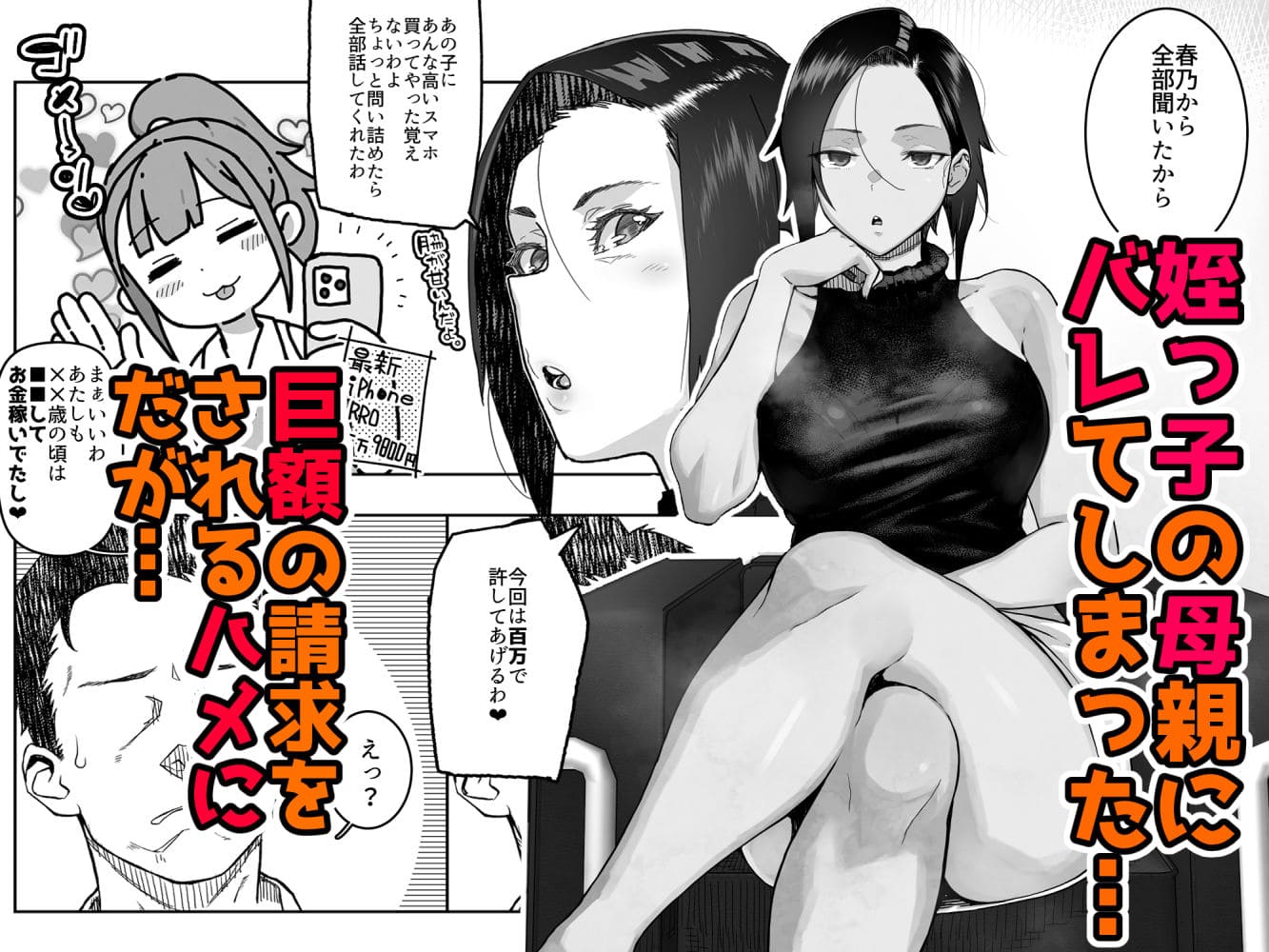 J〇姪っ子のママ