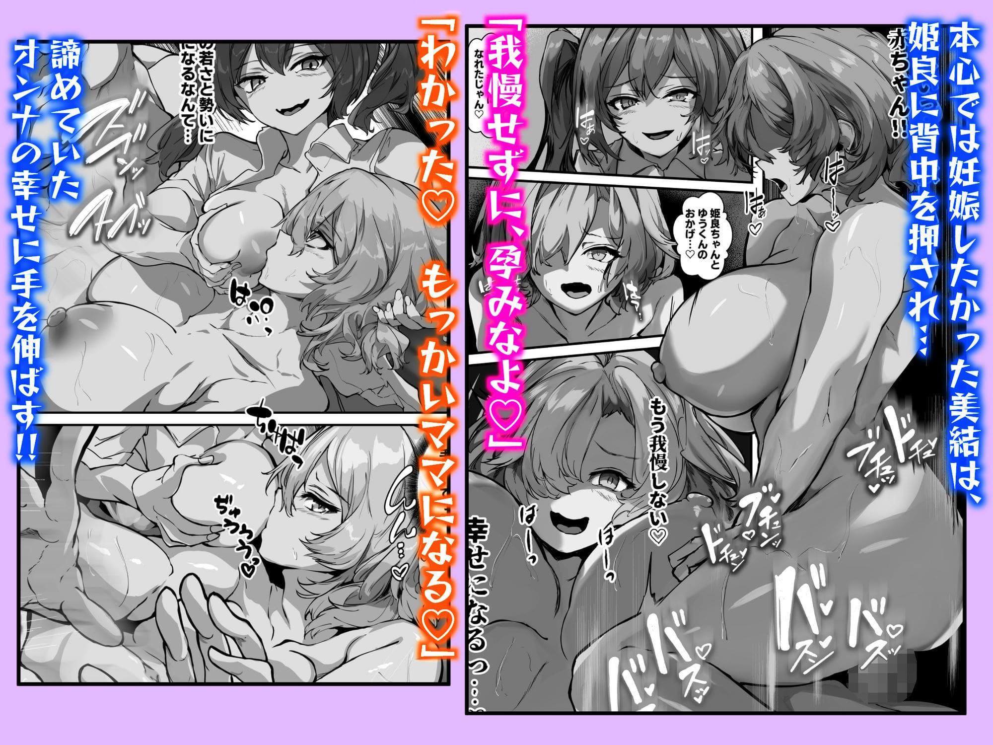 乱交セックス