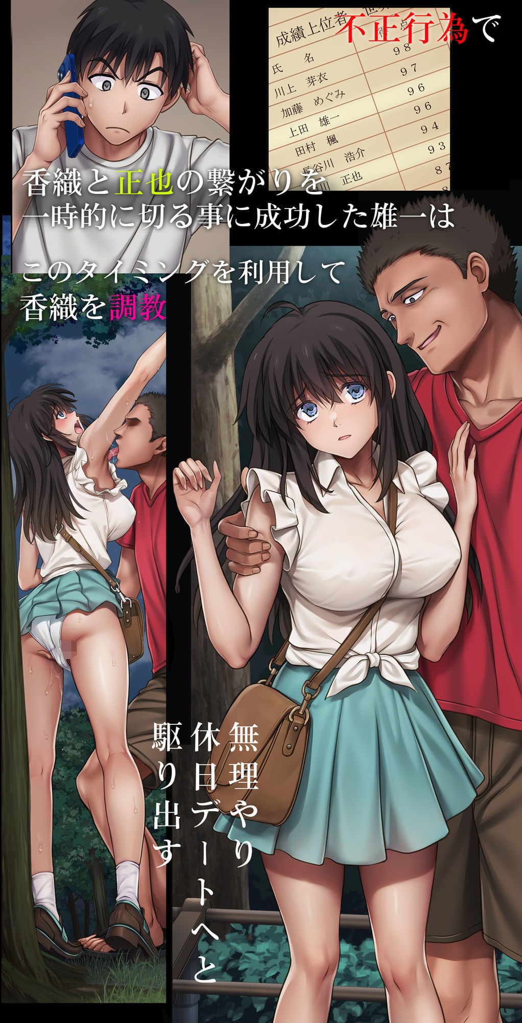 サイクロン「みだれうち6」カノジョ完全堕落編 同人誌紹介