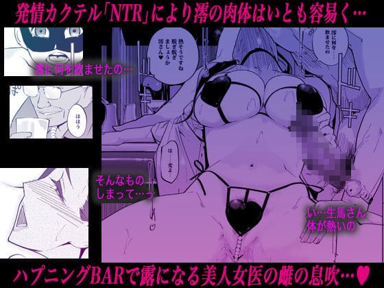 発情カクテル