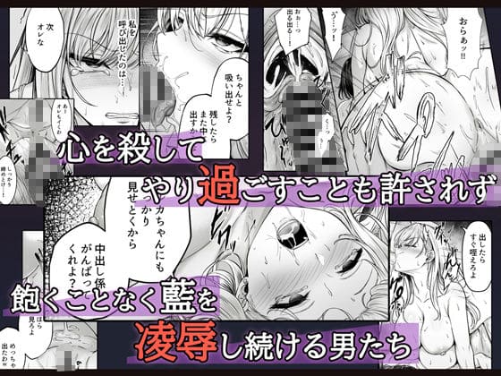 すまいるふぉらんかんぱにぃの同人漫画「ミガワリ2」罠に堕ちる巨乳ギャルの衝撃シーン