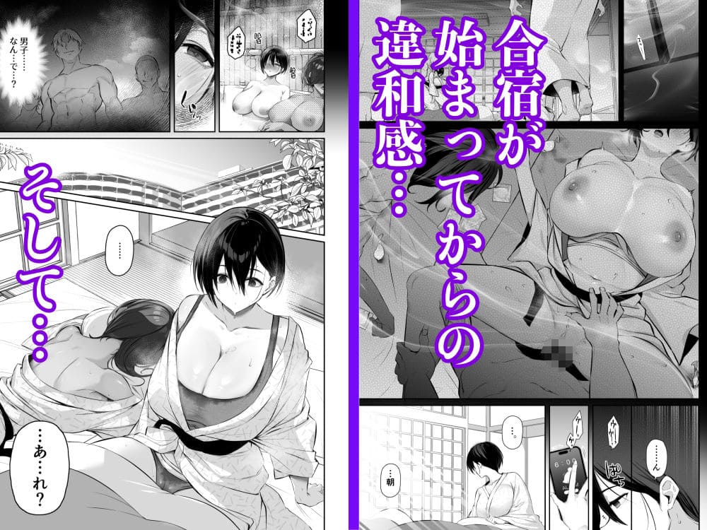 密姦合宿