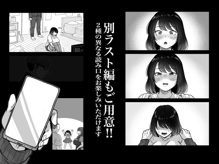 むちむち女芸人の決断
