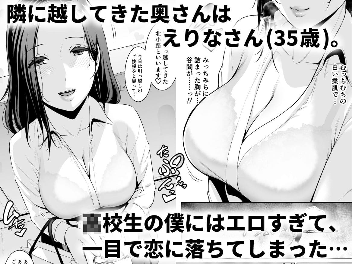 おとなりの人妻（35）歳の差なんて（上）【エロ漫画 三崎】無料画像