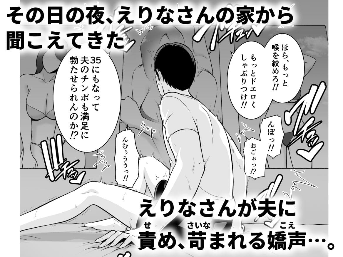 おとなりの人妻と始まる年の差恋愛、三崎の繊細な描写が光る同人漫画