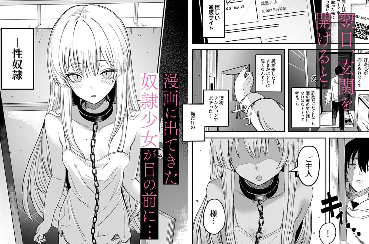 性奴隷