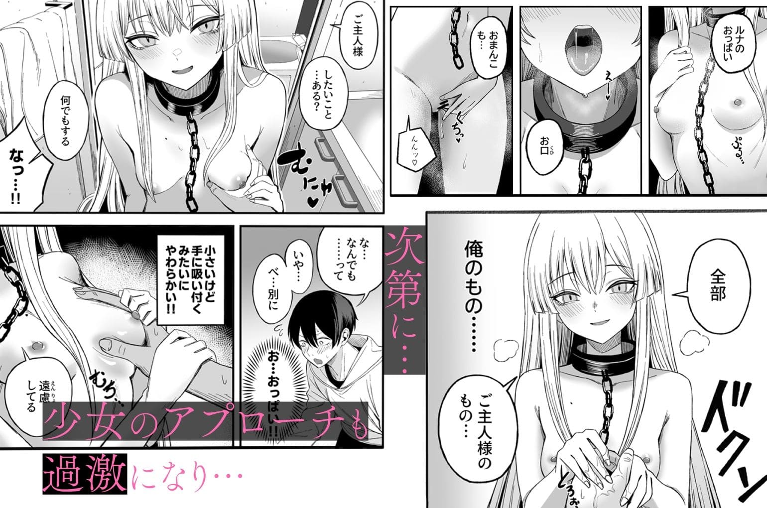 エロ奴隷