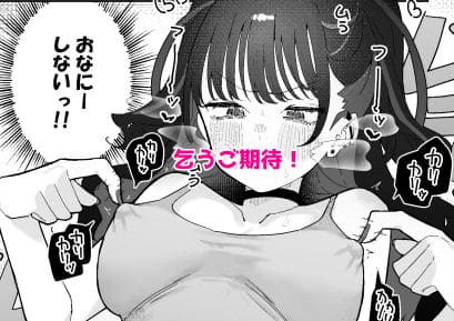 もみ子さん作「イライラでムラつき家出JK」