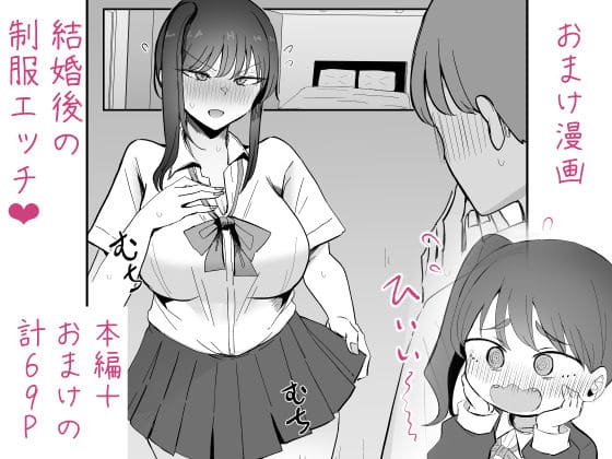 生意気だった後輩ちゃんが10年後に妻になる、FANZAで人気の恋愛ストーリー