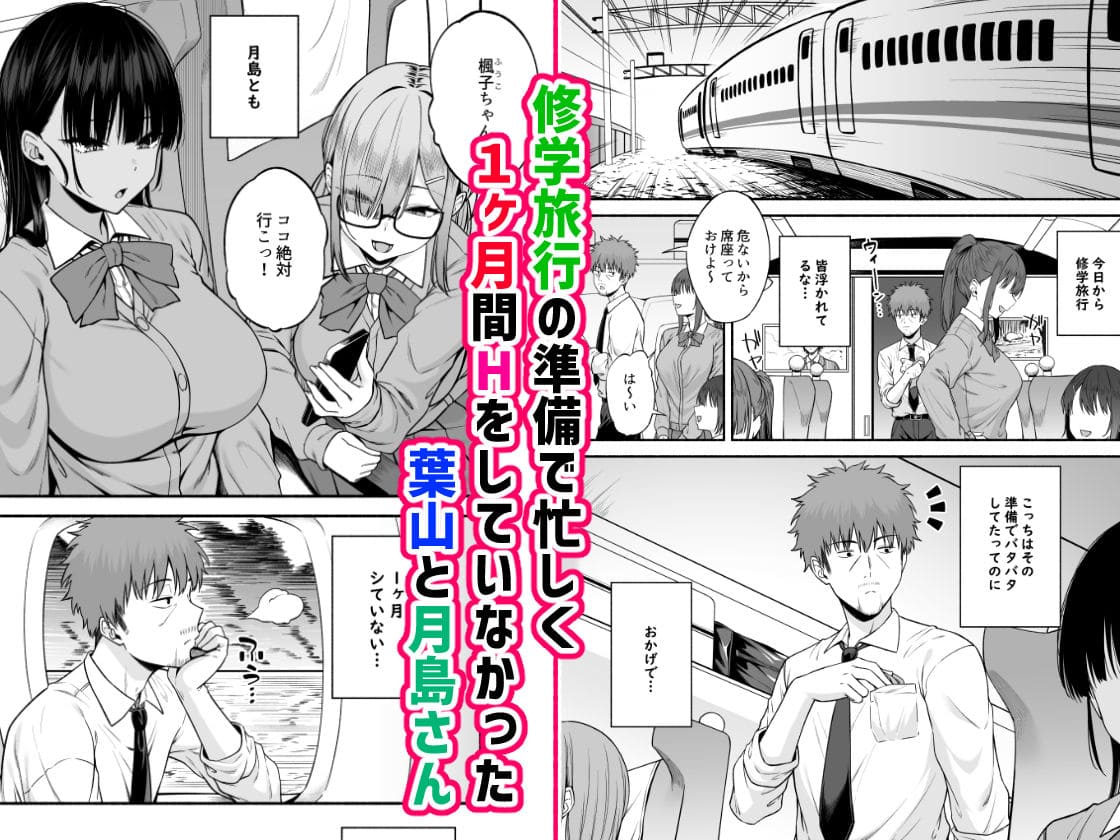 水泳部の無口でおとなしい月島さんはHに興味津々4【エロ漫画 Motley crew】無料画像