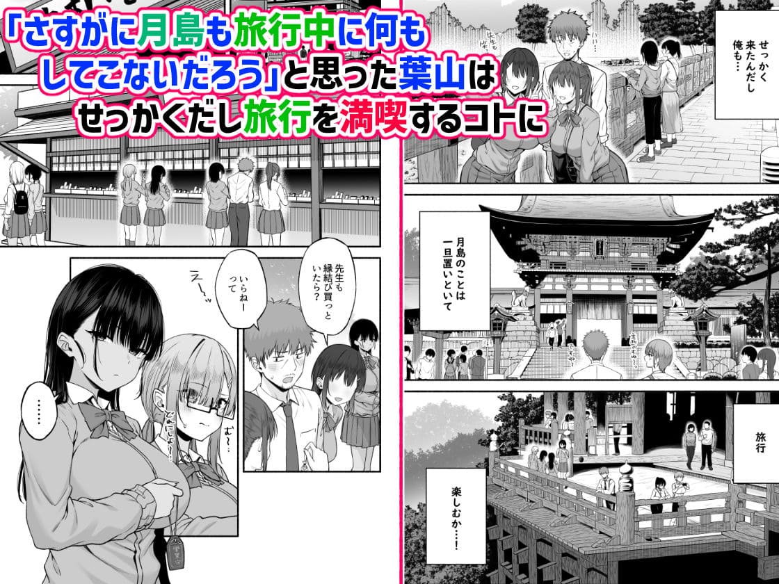 Motley crew『水泳部の無口でおとなしい月島さんはHに興味津々4』