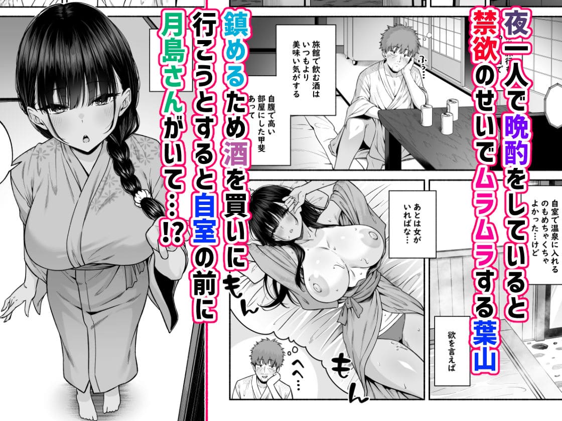 内気な水泳部員・月島さんの新たな姿を描いたMotley crewの同人漫画第4作