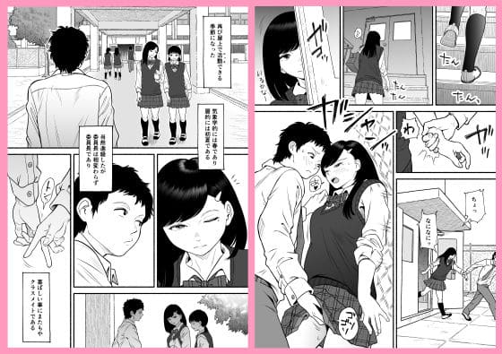 もういちど宮園でこすりたい エロ漫画