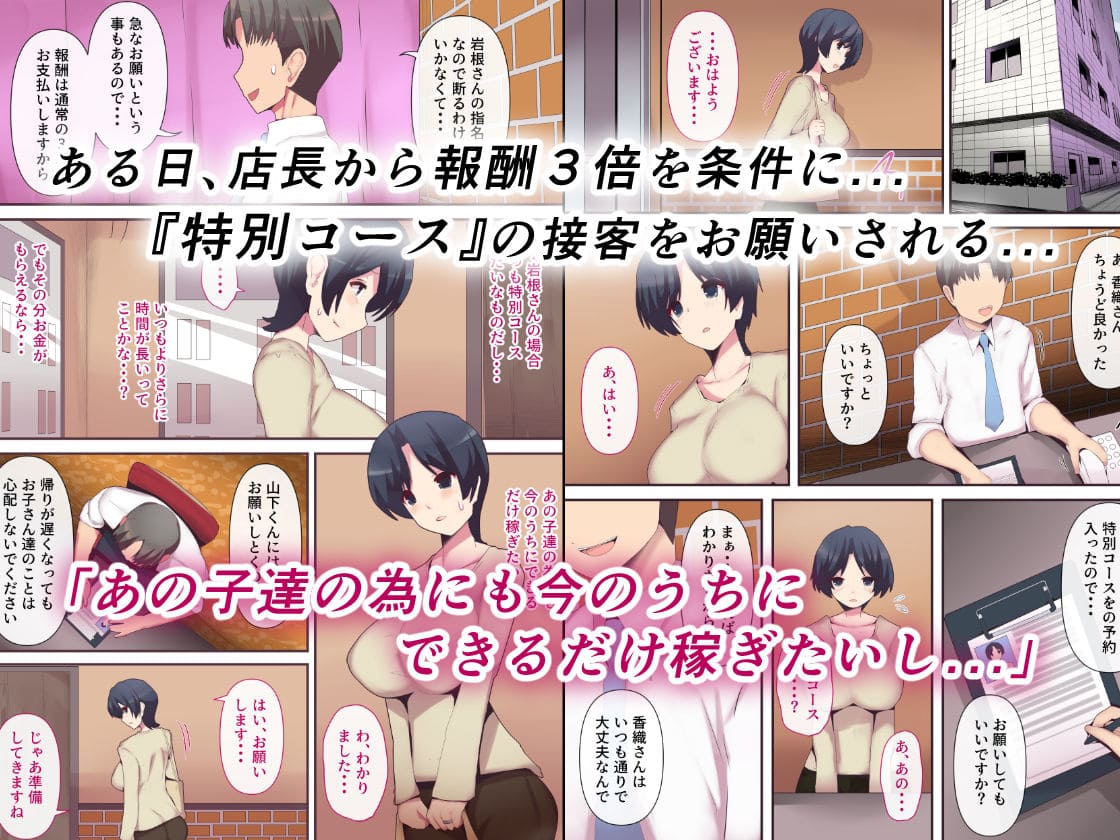 風俗特別コース