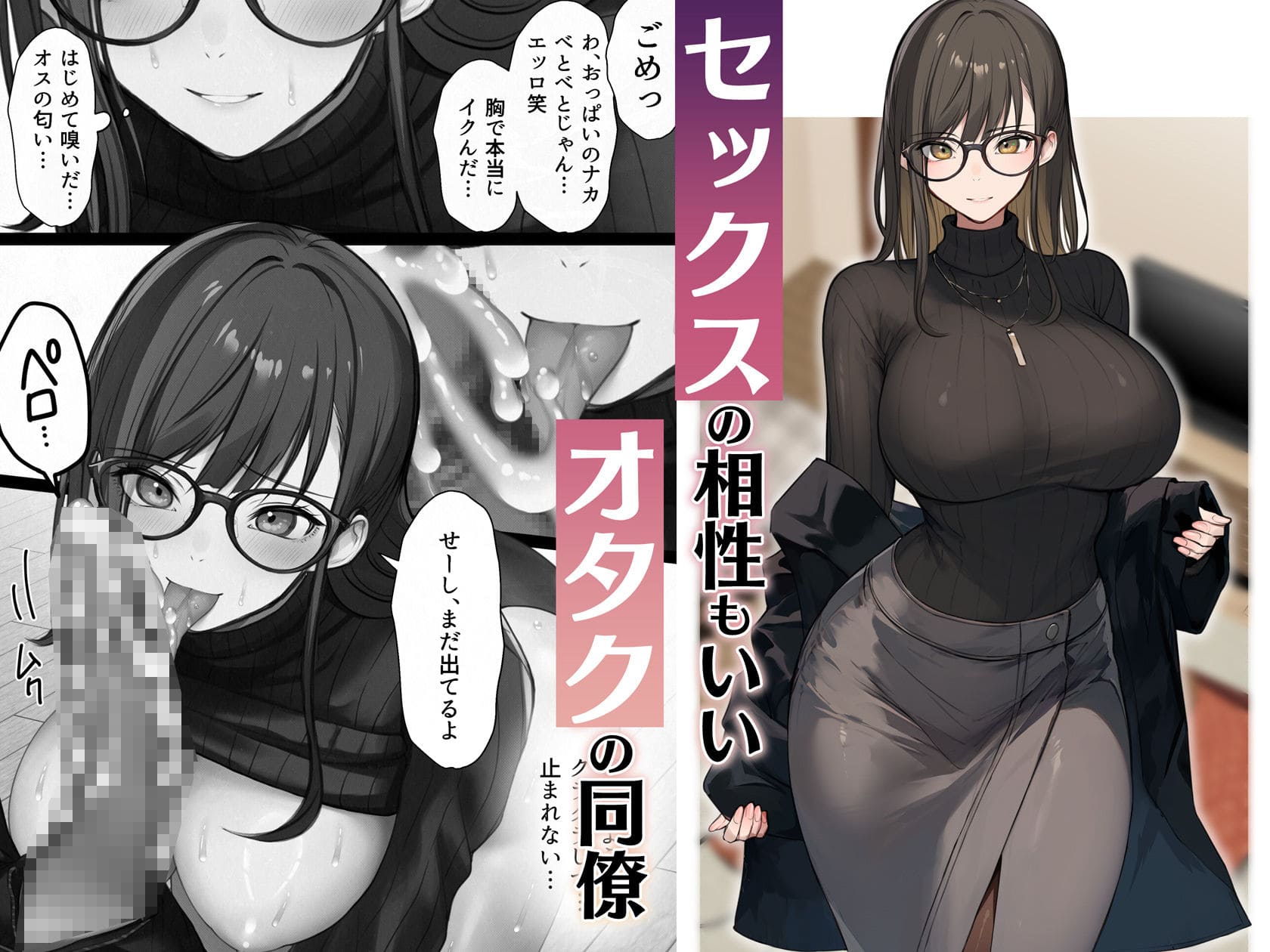 エロ漫画 黒髪爆乳