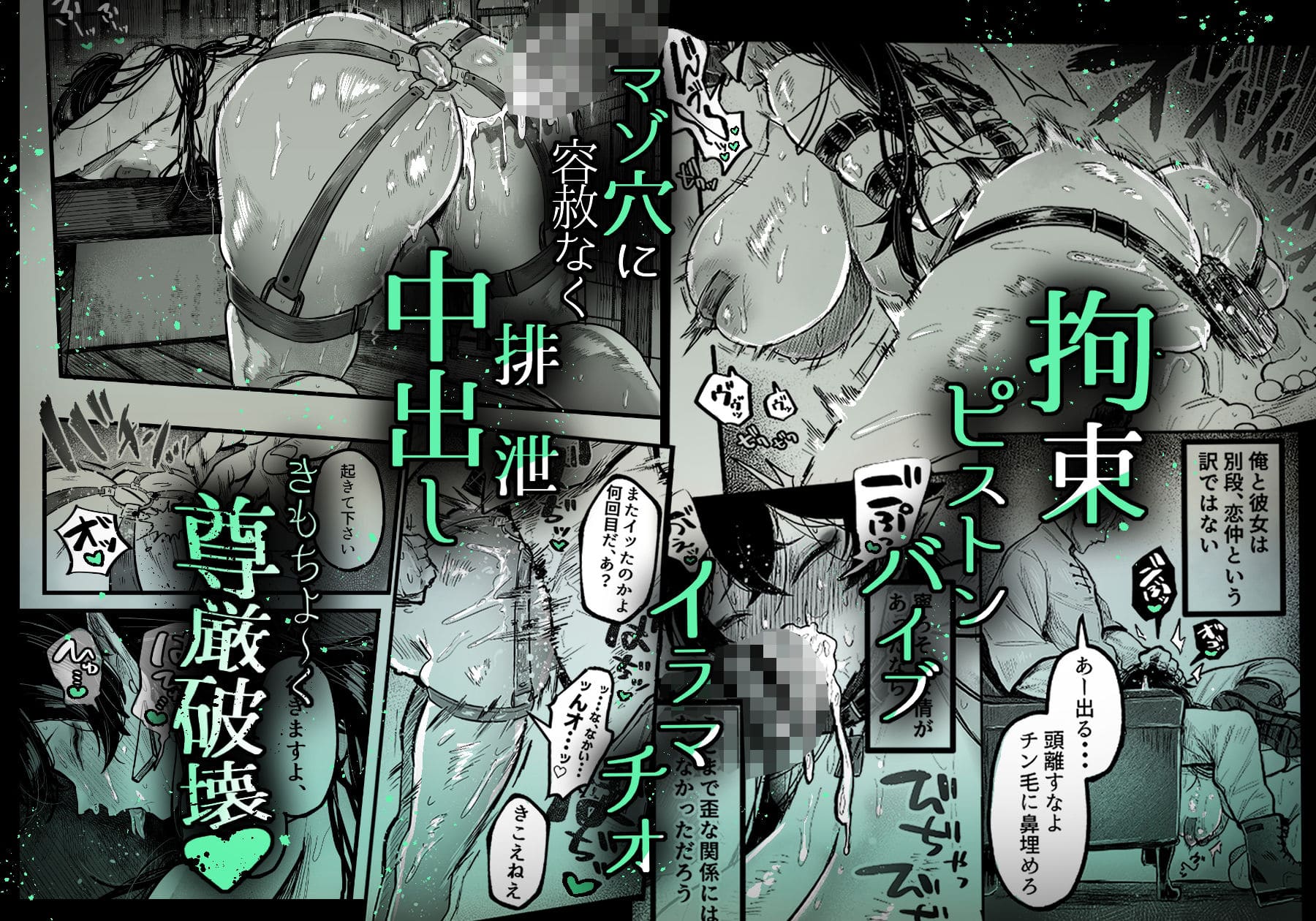 むちむちおうめの糸目マゾ肉便器 同人誌サムネイル