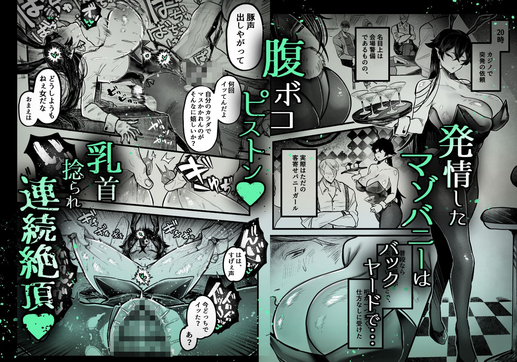 R18 糸目ヒロインがマゾ奴隷・肉便器になるFANZA同人誌のワンシーン