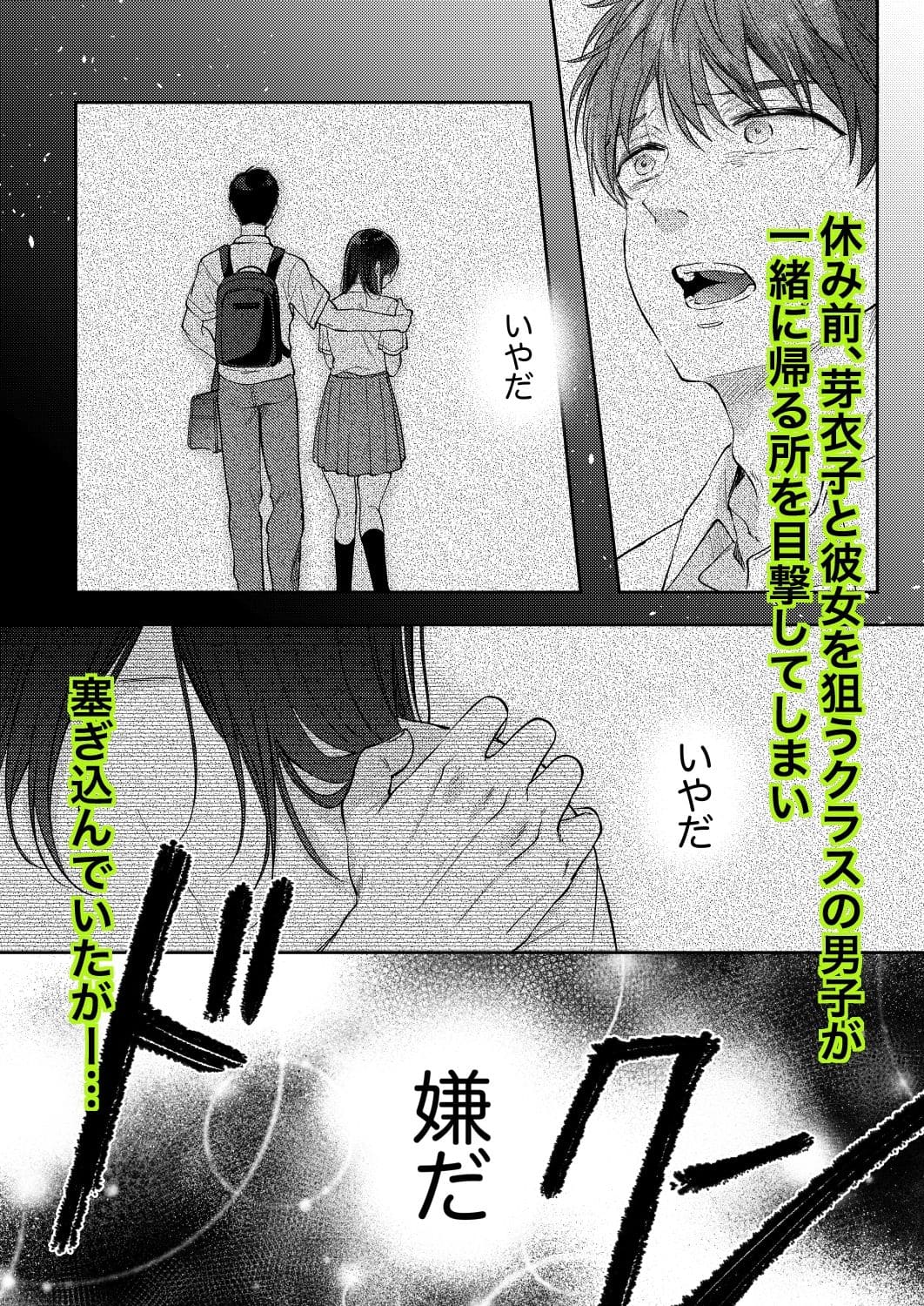 エロ漫画 NTR