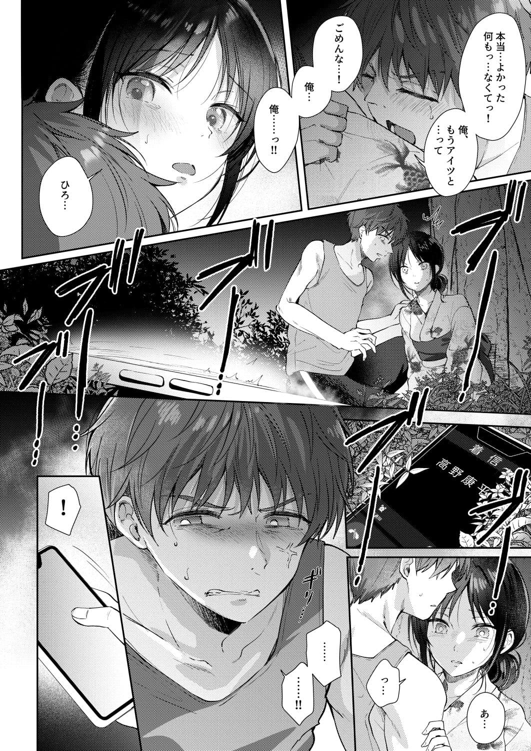 幼馴染