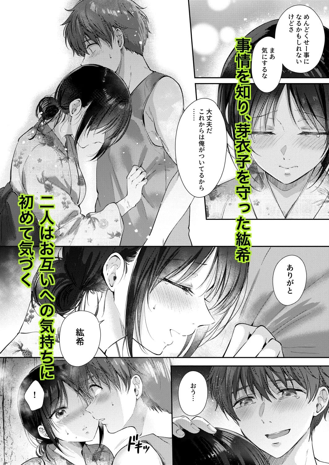 幼馴染の浴衣