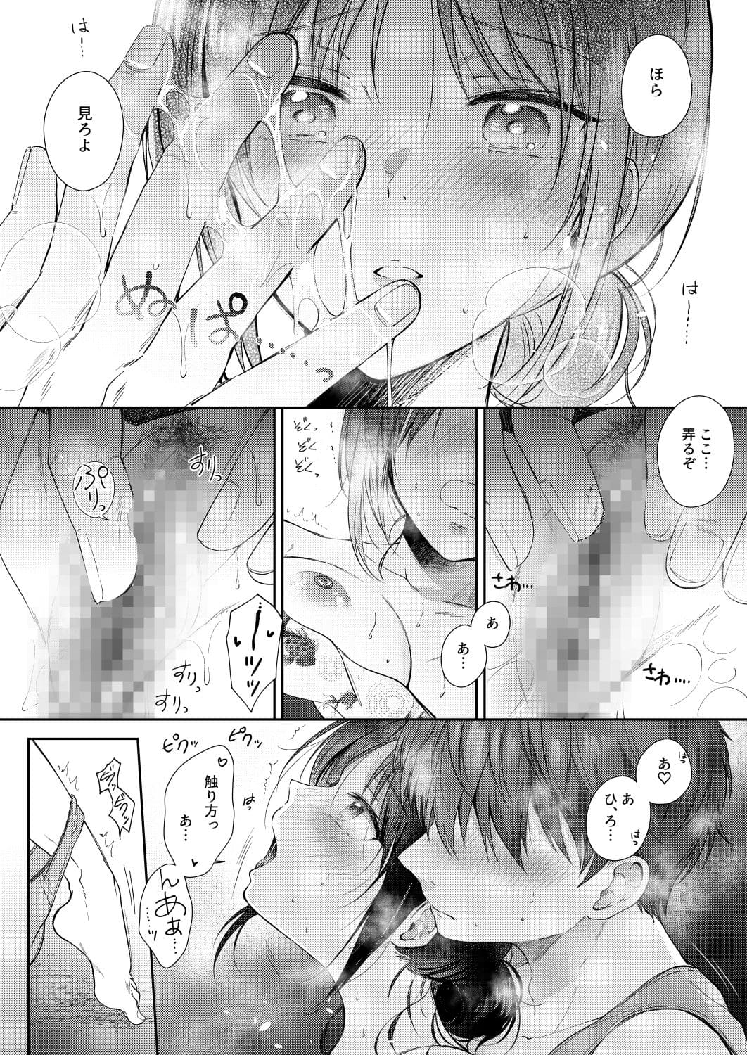 愛液