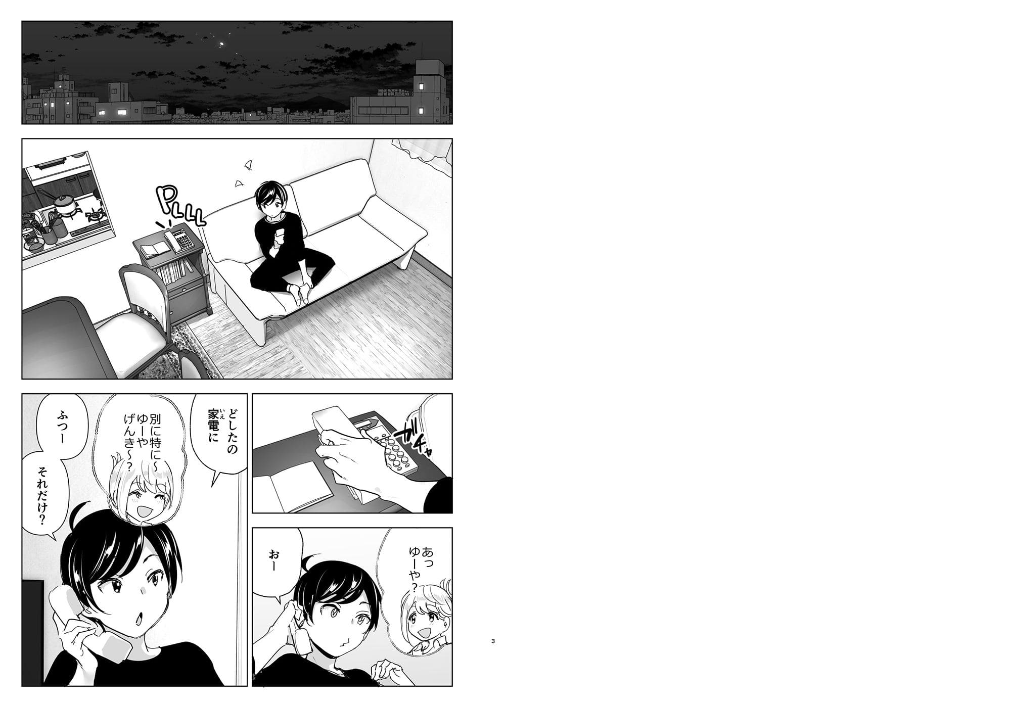 昔は楽しかった エロ漫画