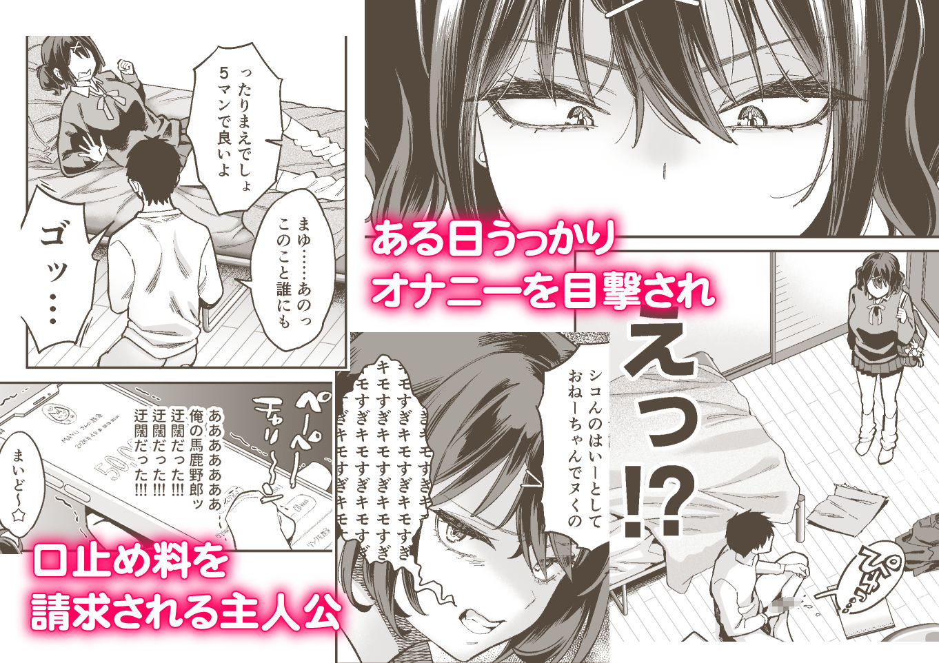 オナニー目撃