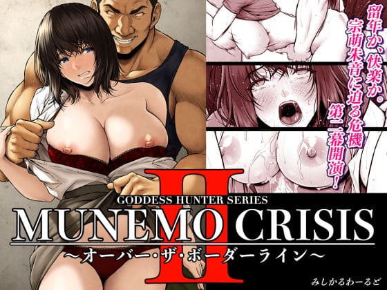 エロ漫画 みしかるわーるど