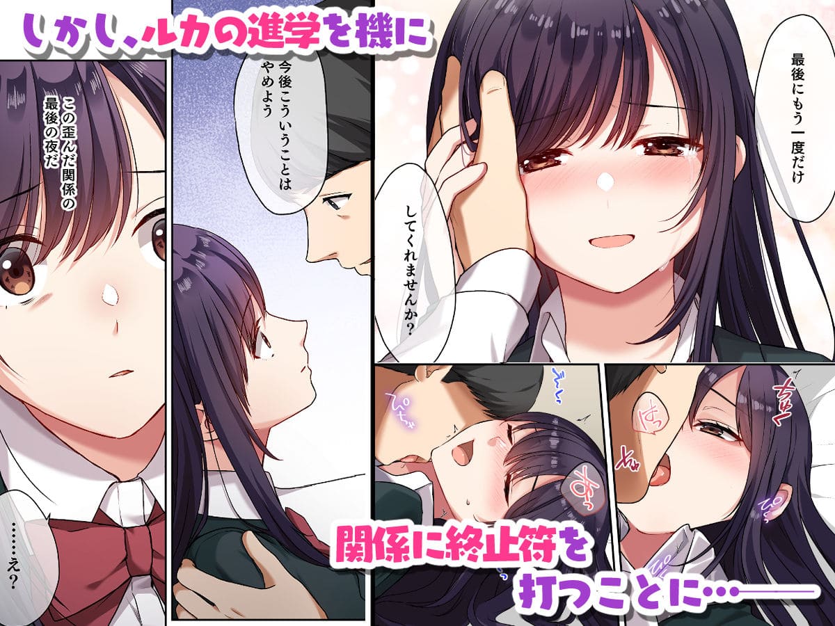 娘の友達とキス