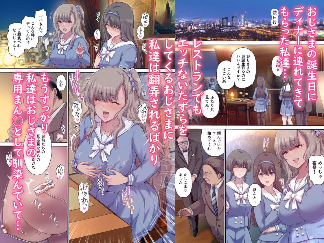 パパの寝室は娘友達のたまり場4 種付け編 えろ