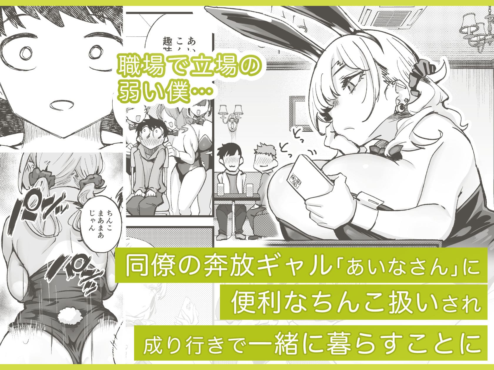 ムチムチギャルと濃厚ぴっとり主従性活【エロ漫画 九月ナガツ】サンプル画像