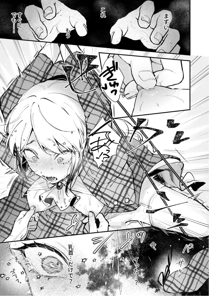 乳首責め