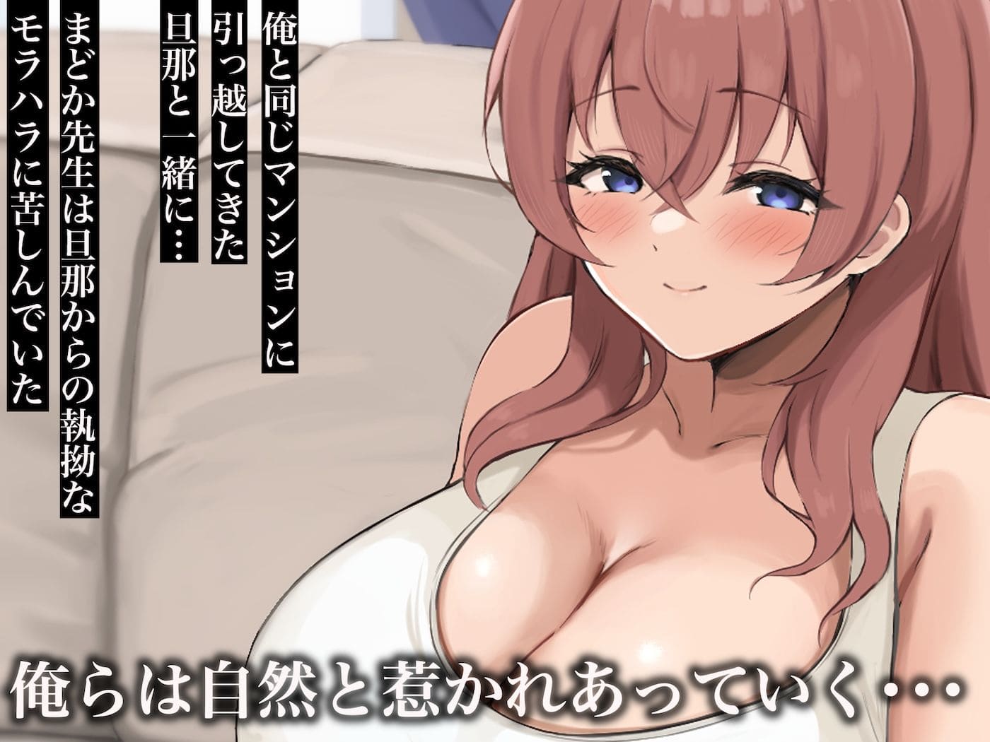 巨乳担任教師と再会する背徳的同人漫画