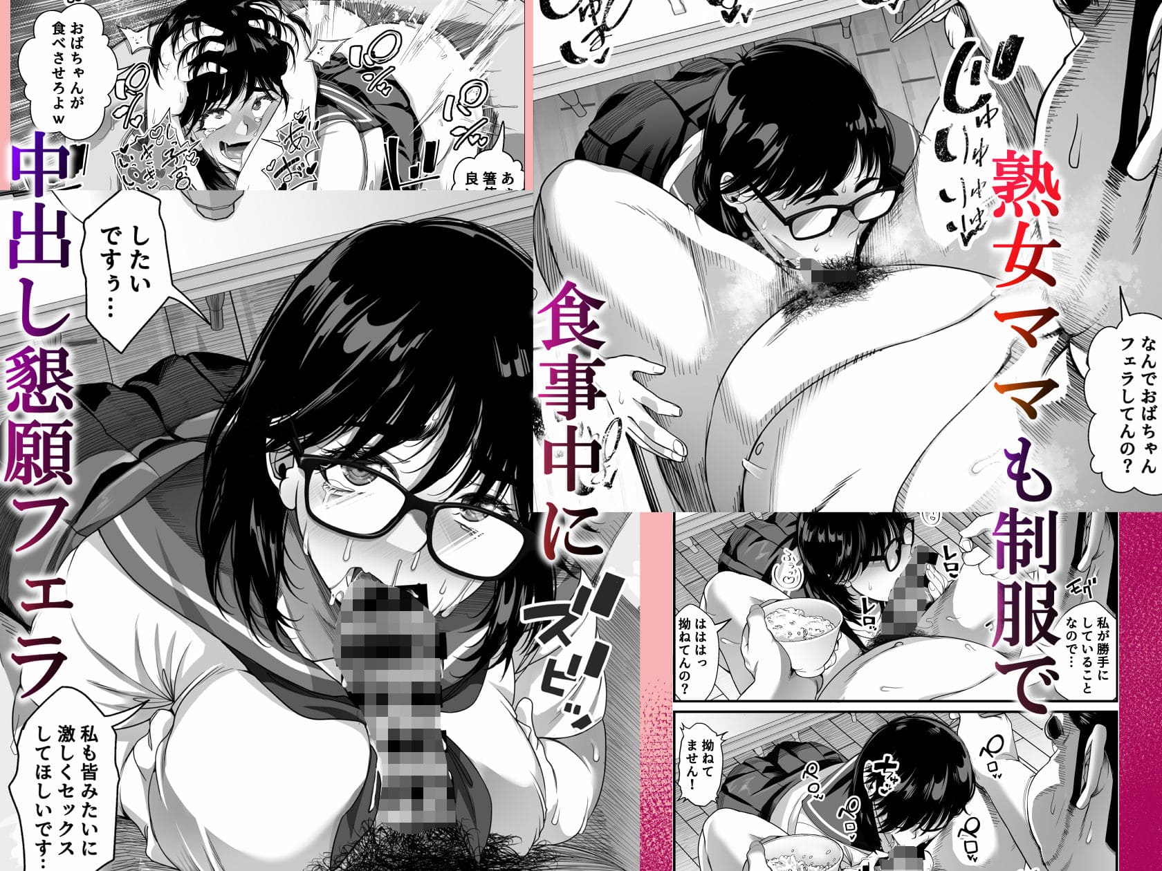 「なのかH」新刊『宝くじ12億当選！5 完結』画像