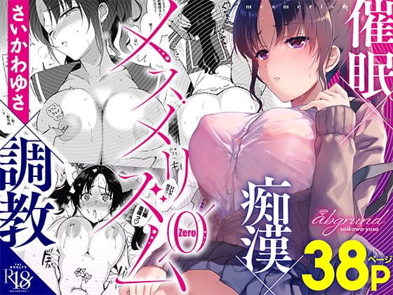 エロ漫画 abgrund
