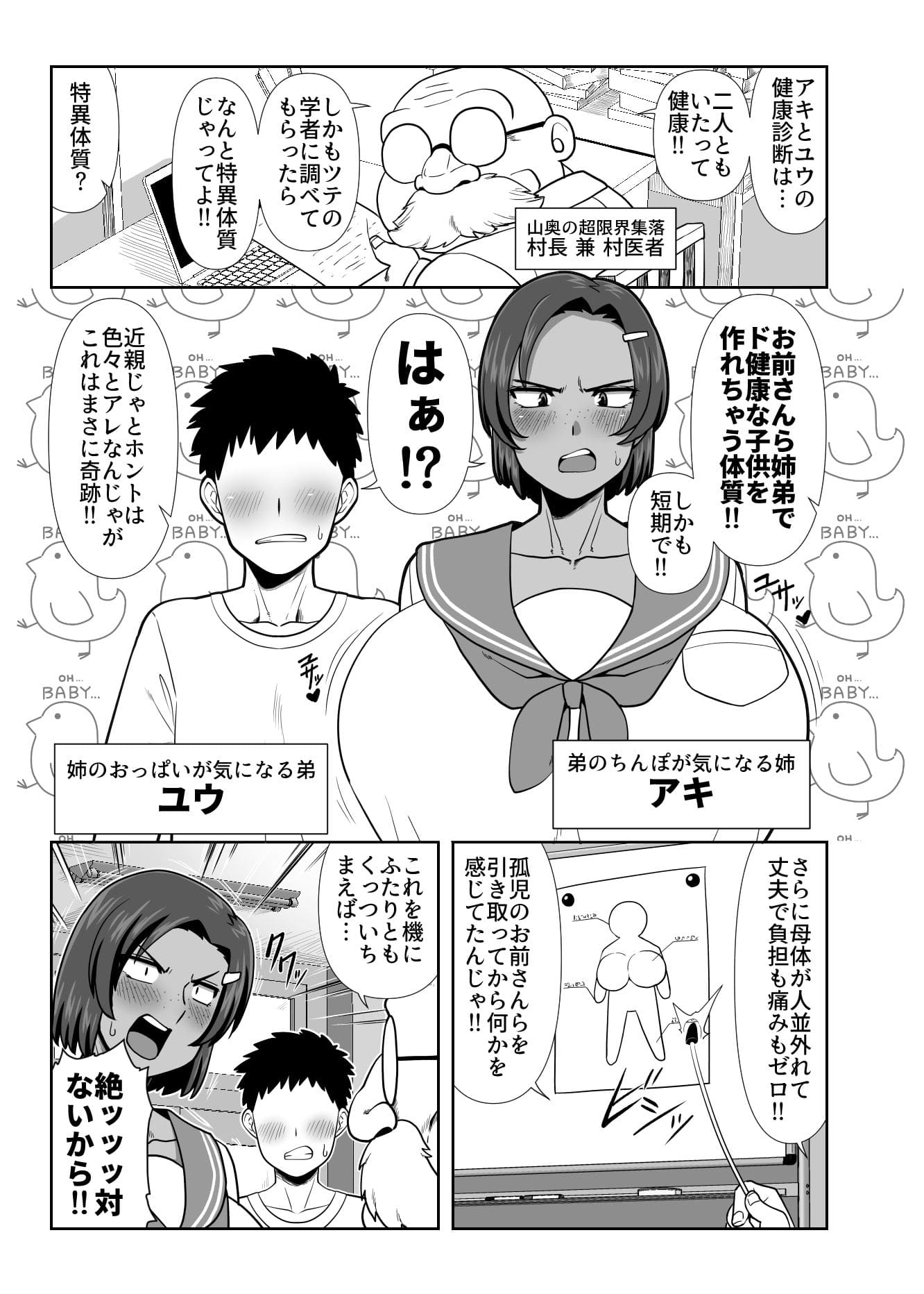 仲の悪い姉と弟が発情したサルみたいに交尾しまくる本【エロ漫画 夏中症】無料画像