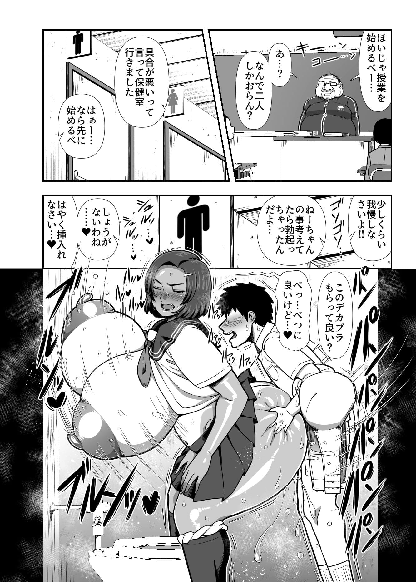 仲の悪い姉弟が快楽に溺れ濃厚な交尾を繰り返す背徳漫画