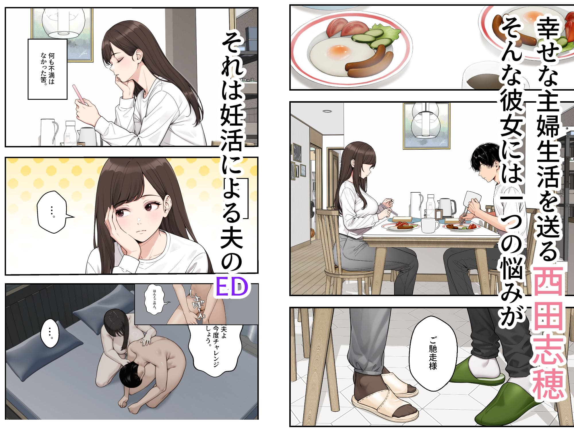 ネトラレ配信妻 エロ漫画