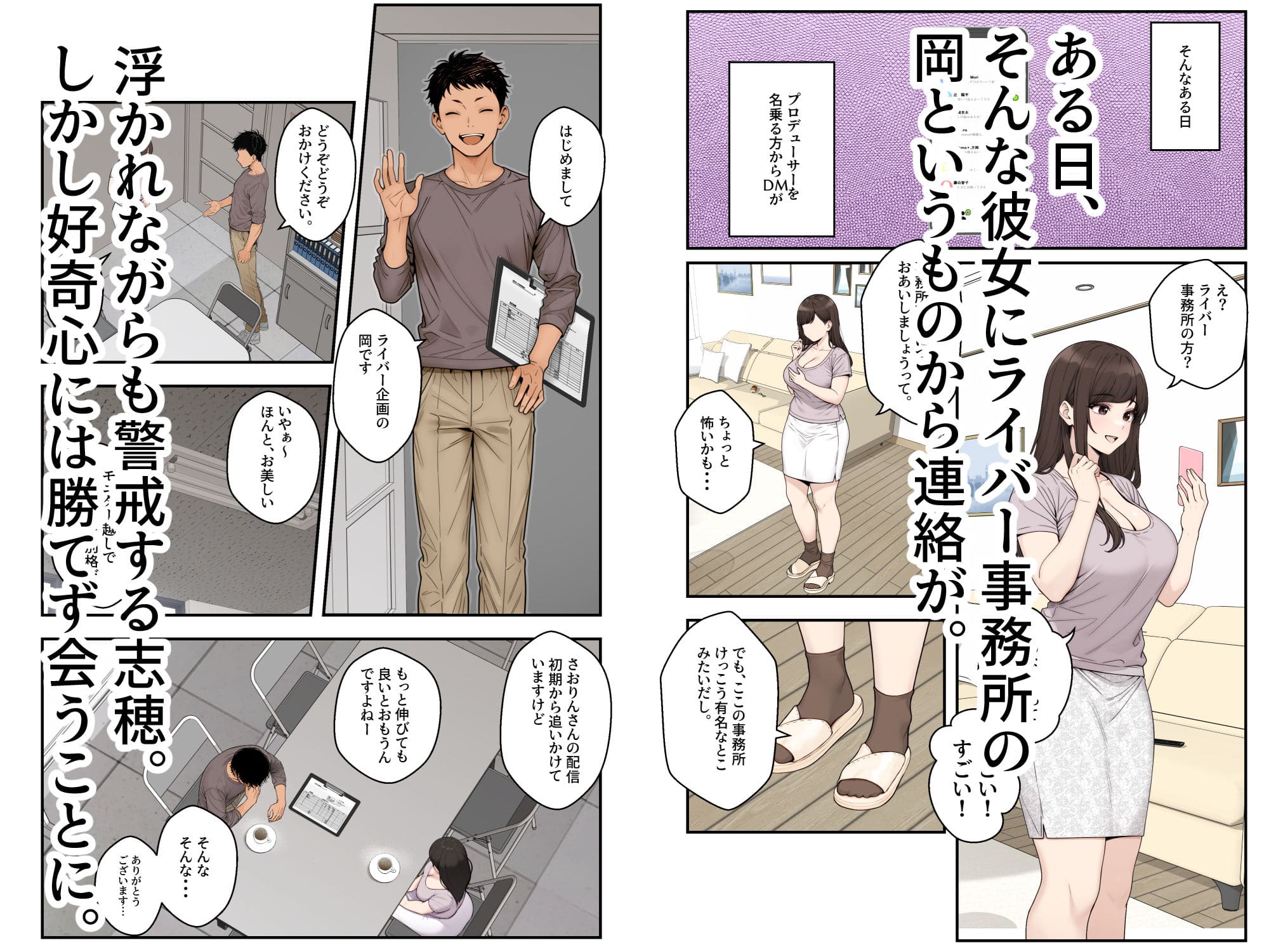 打合せ
