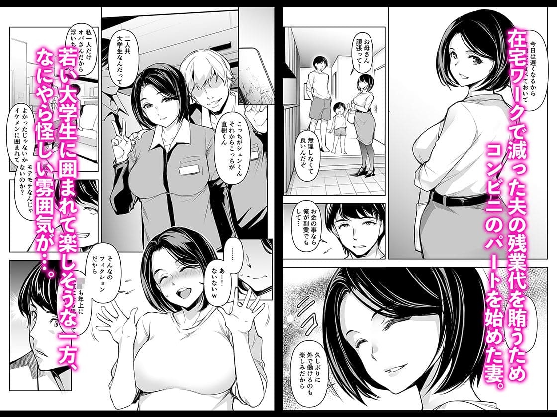 ネトラレテネトラセテ エロ漫画