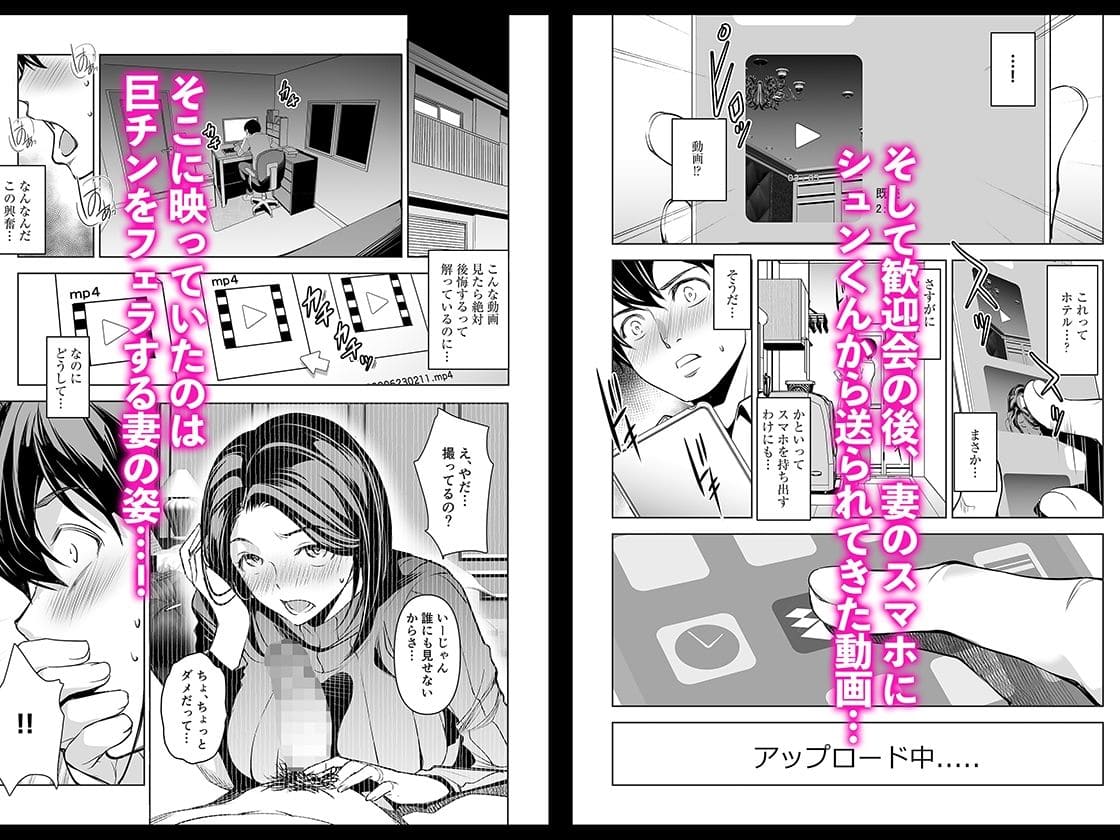 寝取らせ エロ漫画