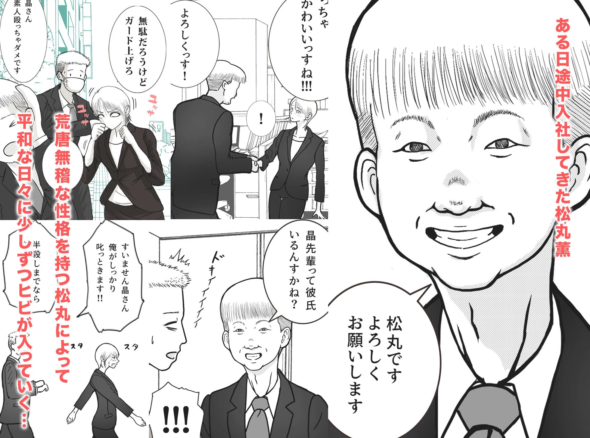 キモ男