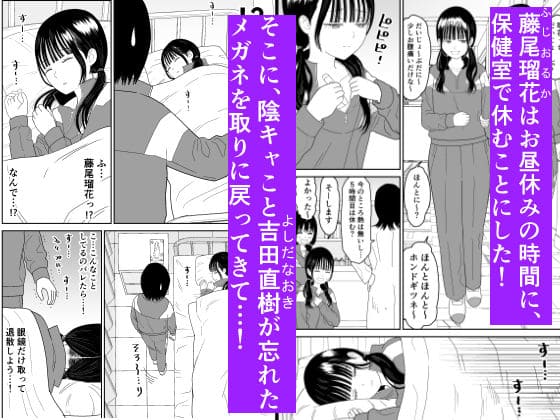 保健室の布団の中でさとり世代J◯とないしょH！【エロ漫画 虹照】無料画像