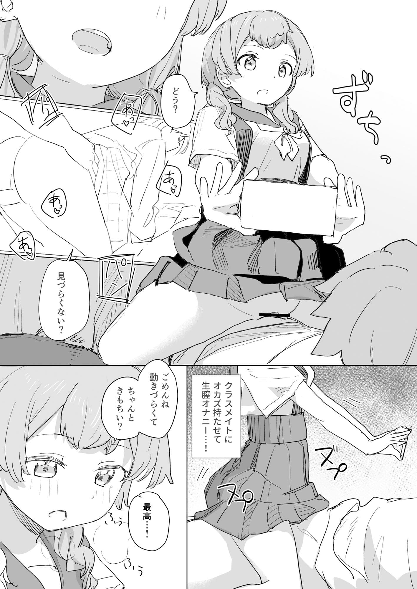 催眠セックス