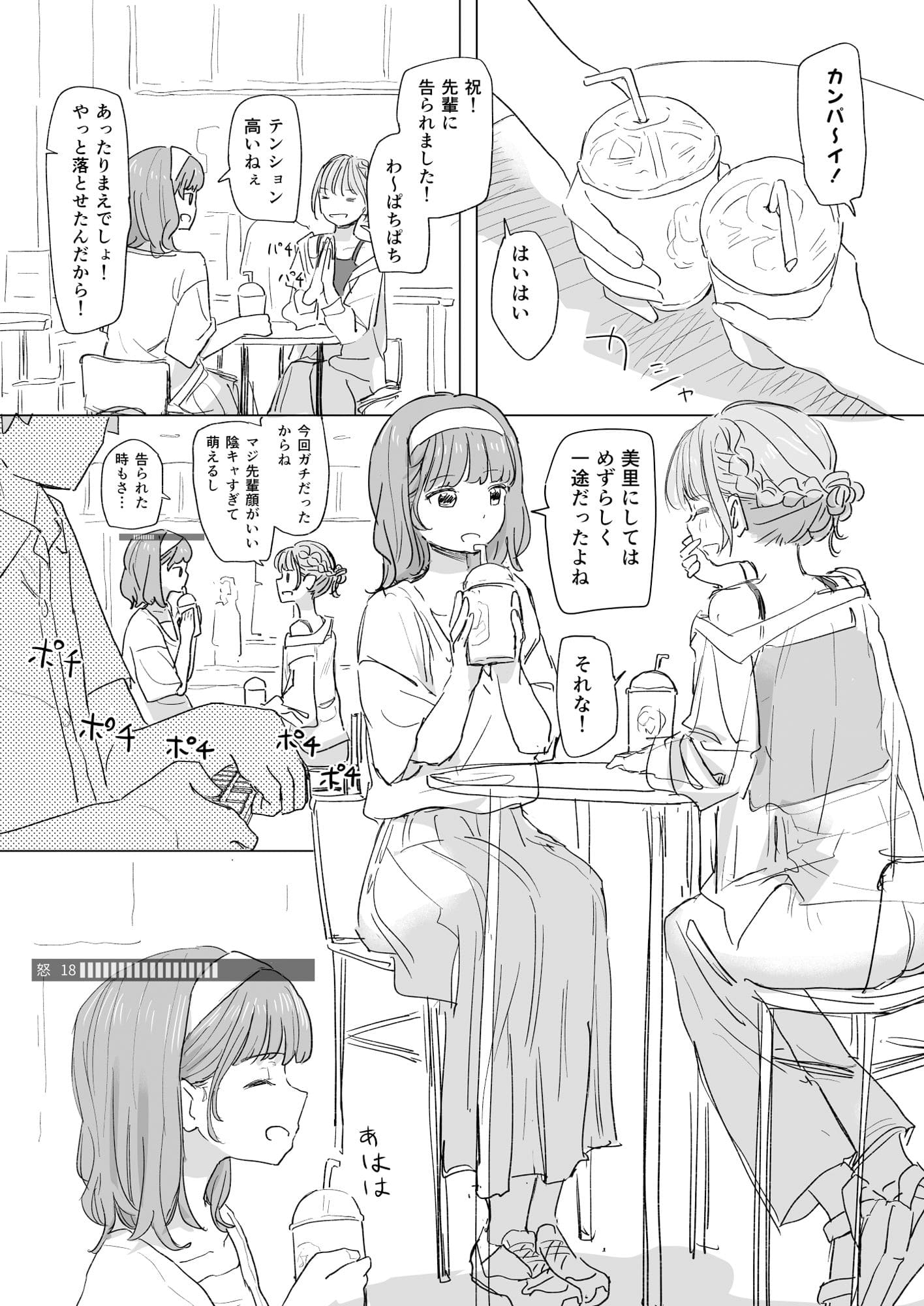 人間操作リモコンを起動