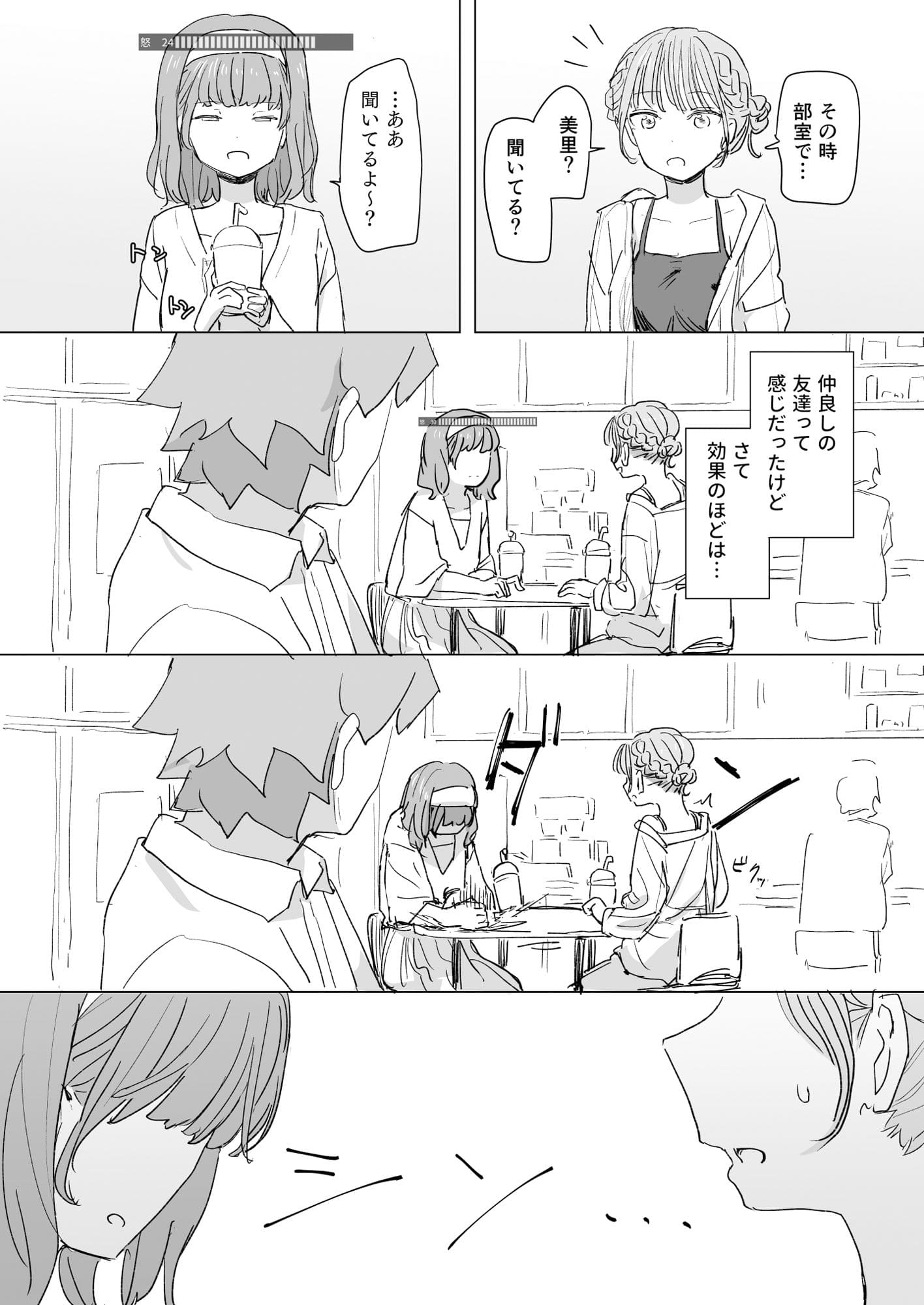 人間操作リモコンで感情操作