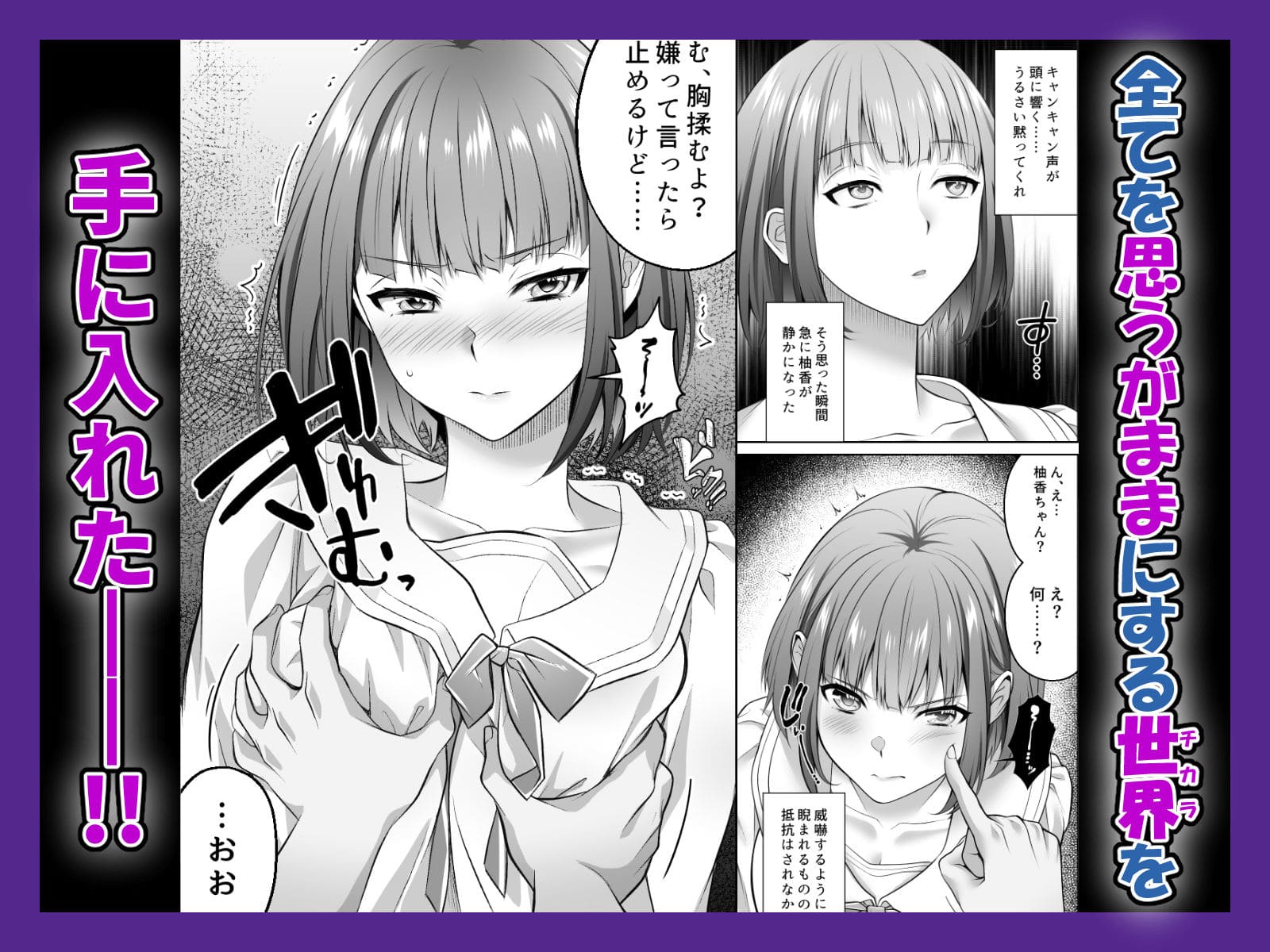 胸もみ